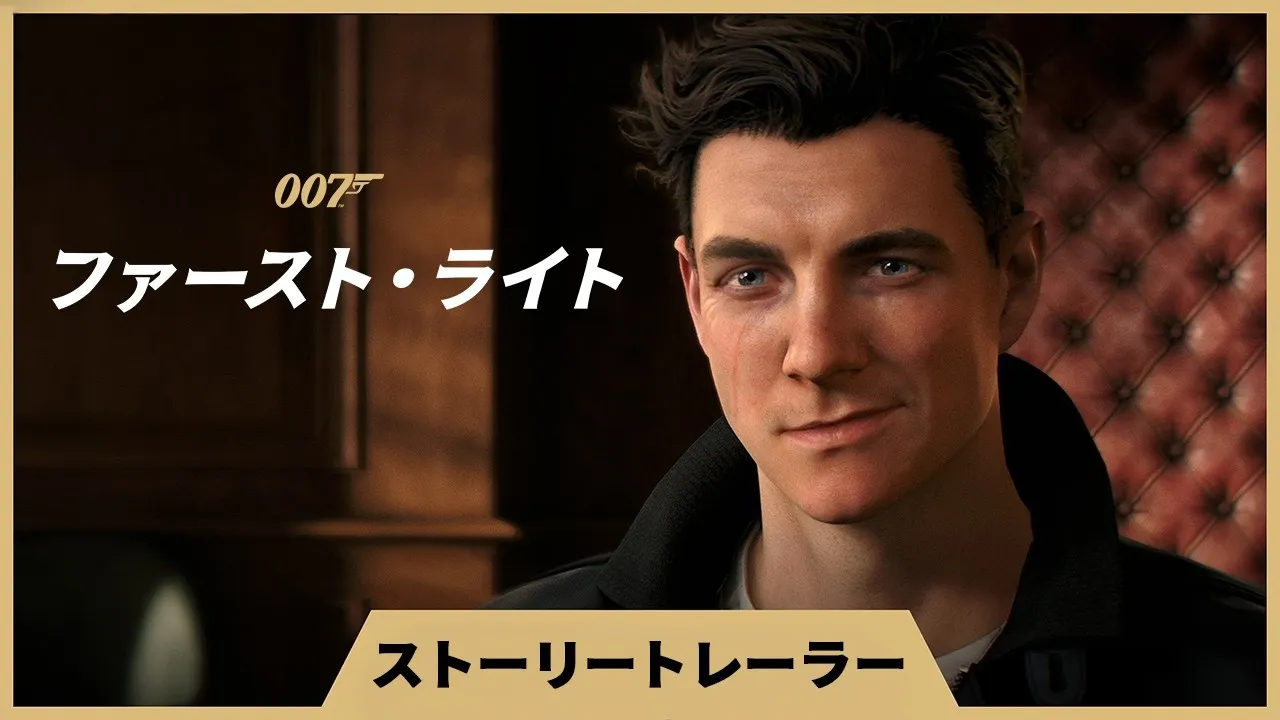 007 ファーストライト Trailer Thumbnail